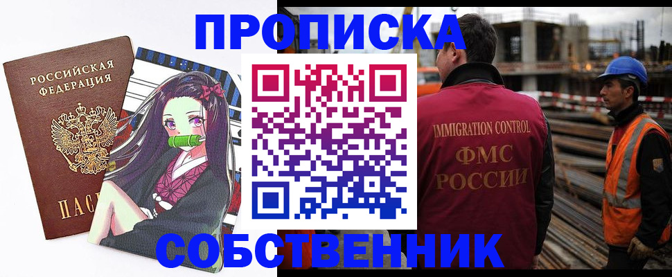 найти адрес прописки в Псковской области