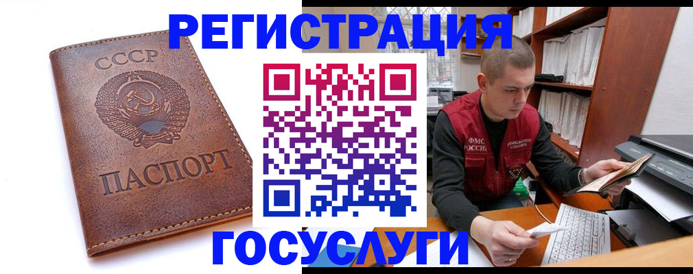 прописка для работы в Псковской области