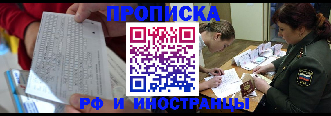 прописка для военкомата в Псковской области