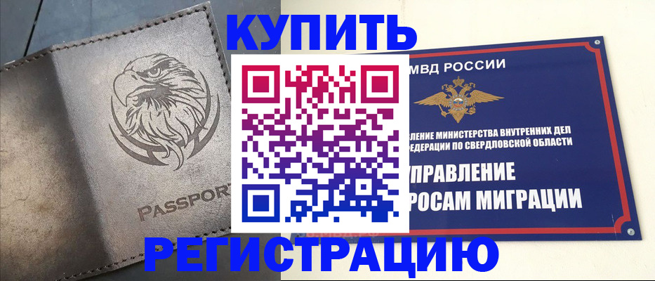 прописка поиск в Псковской области