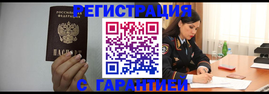 временная регистрация для всех в Псковской области