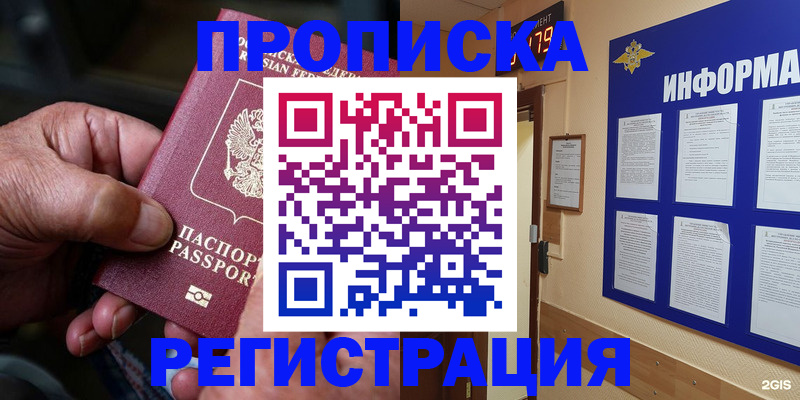 прописка гарантия в Псковской области