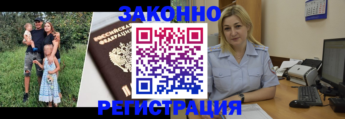 временная регистрация 2025 в Псковской области