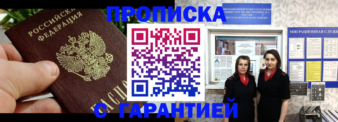 регистрация для школы в Псковской области